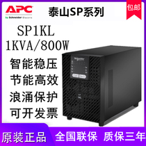 Schneider SP1KL 1KVA 800W UPS uninterruptible power supply long machine external 36VDC battery