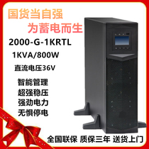 Huawei uninterrupted power supply UPS2000-G-1KRTL 1KVA 800W rack length machine external connection 36V