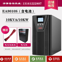 Easy UPS uninterruptible power supply EA9010S online 10KVA 9KW computer room switch emergency power supply