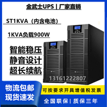 Golden Samurai UPS uninterruptible power supply ST1KVA built-in battery 1KVA 900W regulated power supply server computer