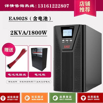 Easy EA902S high-frequency online UPS uninterruptible power supply 2KVA load 1600W built-in battery power supply