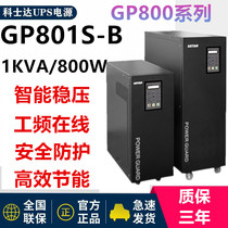 Coserda GP801S-B industrial frequency UPS power supply 48VDC labeller 1KVA 800W customized equipment room base station emergency