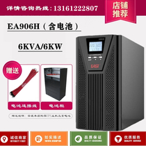 Easy EA906H uninterruptible UPS power supply 6KVA load 5400W high-frequency online wind emergency power supply