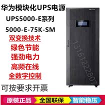 Huawei UPS Power Supply 5000-E-75K-SM Modular UPS System cabinet 75KVA 25KVA Power Module