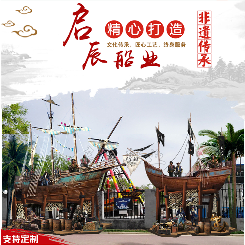 Wooden boat supports custom large landscaping European-style sailing park Outdoor Decorative Boat Playgrounds Pirate Ship