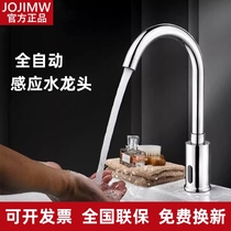 Inductive faucet infrared handwasher household flushing fully automatic all copper single hot and cold medical intelligent engineering