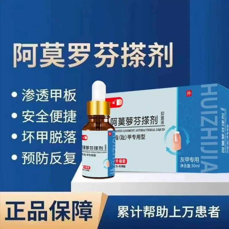 Amorolfine Nail Care Lotion Targets Yellowing, Discoloration and Thickening of Fingers and Toes, 30ml