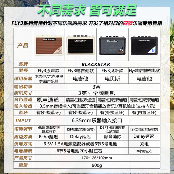 Blackstar Black Star FLY3 Electric Guitar Speaker Acoustic Guitar Bass Beginner 3W Portable Charging Bluetooth Audio