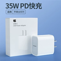 【PD35W быстрая зарядка】 ★ Официальная коробка