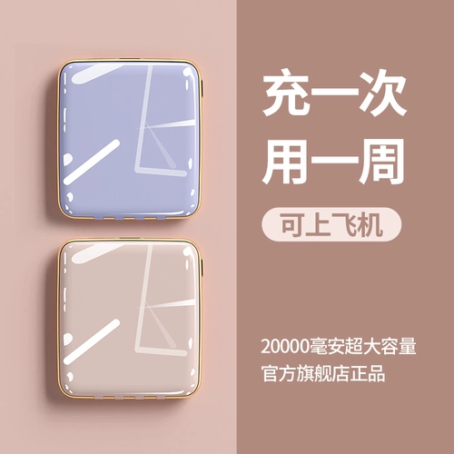 Girls Light 20000mah 2022 Новый официальный подлинный ультра -тонкий маленький компактный мини -кабель данных Три -в одну большую емкость, подходящую для Apple Mitue Lady Fast Charge