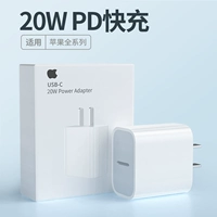 【PD20W быстрая зарядка】 ★ Официальная коробка