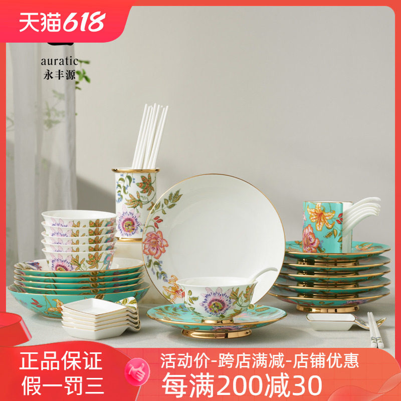 Yongfeng Yuan Happy Spring Warm Flowers Blossom Ceramics High-grade Light Luxury Tableware Gift Bowl Set Chinese Gift Bowl Household