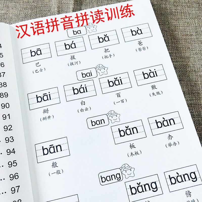 Learning Pinyin Artifact Grade 1 Pinyin Pinyin Training Kindergarten Chinese Pinyin New Characters Overall Recognition and Reading Syllables