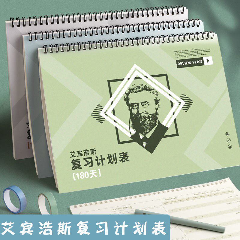 Ebbinghaus review plan forgetting curve memory this postgraduate single-word note student memory notebook