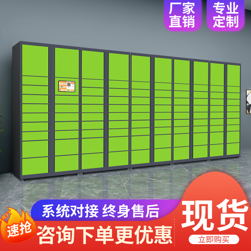 Smart Express Cabinet from the Backet Community Fengnest Storage Cabinet Roonet Receiver Cabinet Self-Closed Wardrobe