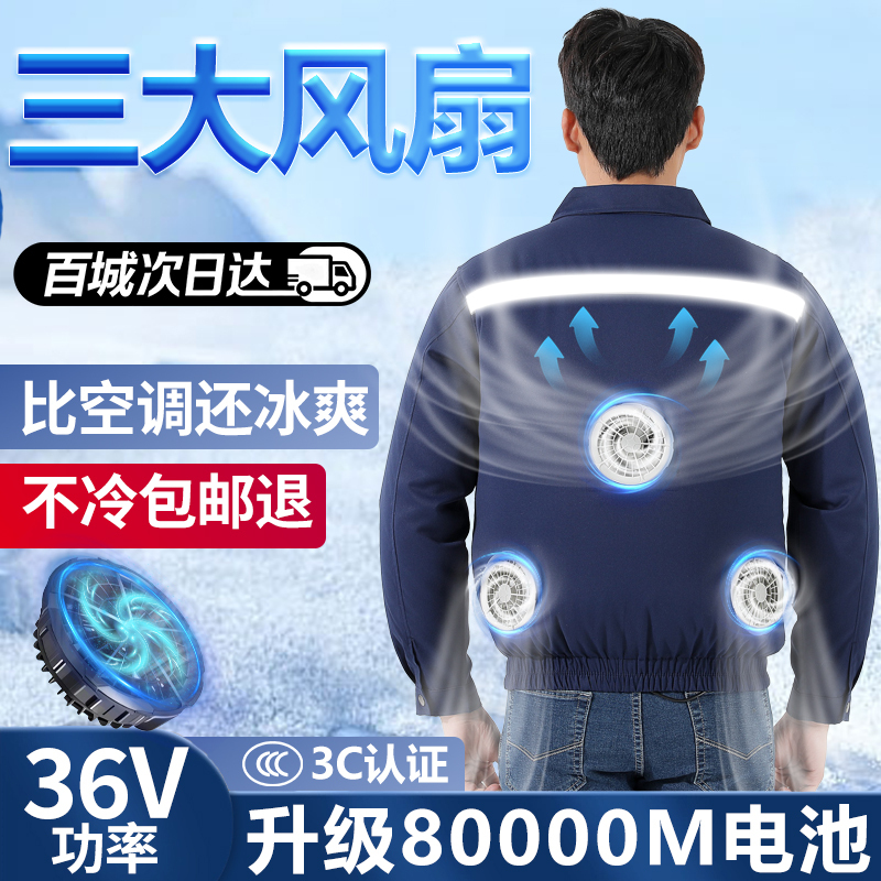Refrigerated Summer Air-Conditioning Clothing with 3 Fans, Rechargeable, for Men and Women, Heat Protection and Cooling Work Clothes for Construction Sites and Outdoor Use