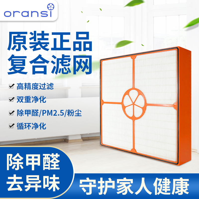 Olanshi air purifier new original clothing strainer Home Formaldehyde Smog dust Dust Activated Carbon Filter filter