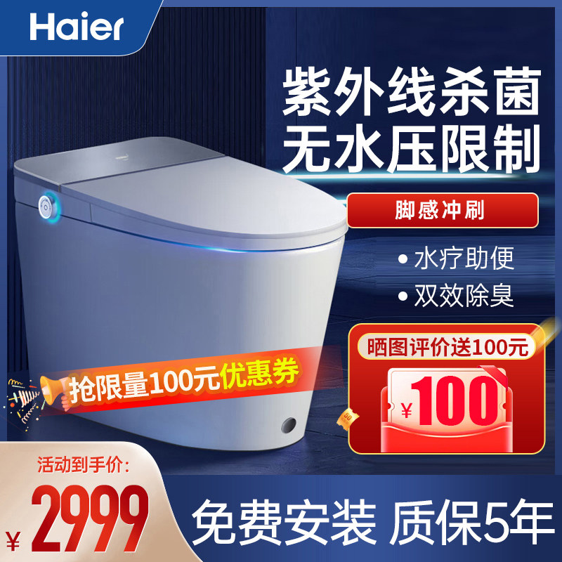 Haier smart toilet without water pressure limit electric toilet fully automatic integrated water tank deodorizing HE 30