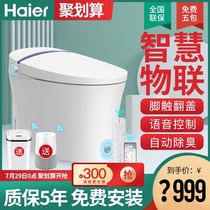Haier smart toilet Household automatic clamshell remote control multi-function electric integrated heating toilet