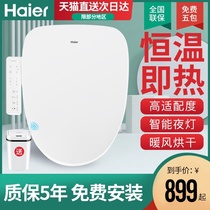 Haier smart toilet cover plate automatic household instant drying heating electric body cleaner Toilet cover toilet