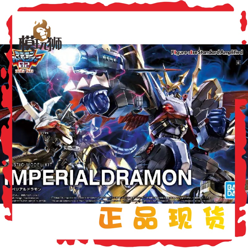 Bandai Assembled Figure rise FRS Digimon Tyrannosaurus Emperor Dragon Beast Emperor Dragon Armor Beast