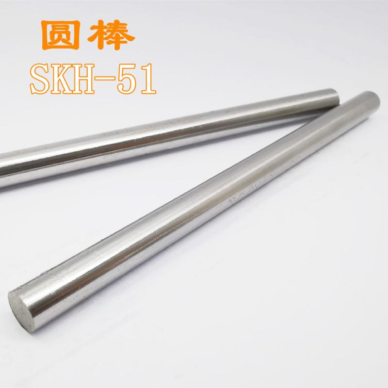 Round bar SKH-51 high strength durable punch 0 5 0 6 0 7 0 8 0 9 1 0 1 1 1 2 1 3