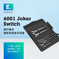 E -Type Lever Open Spiny Rant 11 -peece Public System 05020091001