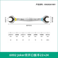 [020261]Одиночный [22 мм/24 мм]