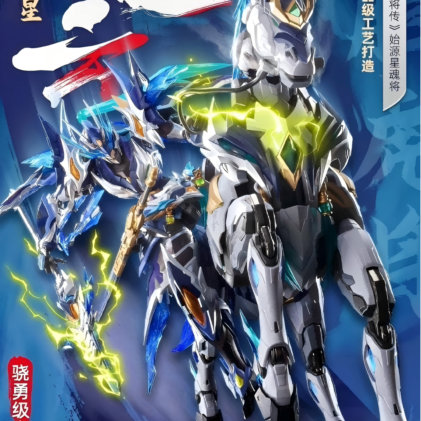 現貨摩動核趙雲天佑星龍膽虎將玉蘭白龍駒國創拼裝