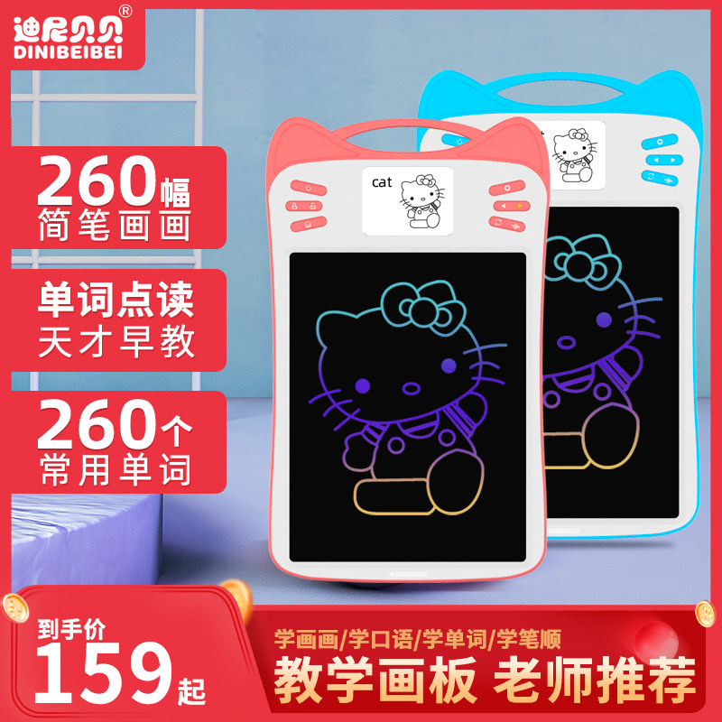 Liquid Crystal Puzzle Teaching Drawing Board Small Blackboard Home Handwriting Board Children Baby Graffiti Painting electronic writing board