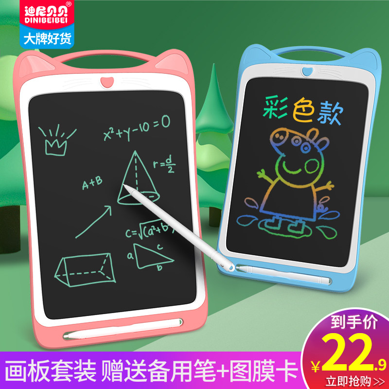 Children's drawing board 12 inch tablet liquid crystal handwriting board home lcd eye protection screen small blackboard toddler flat electronic coated croissants drawing board one-key removal of erasable draft baby drawing god-Taobao