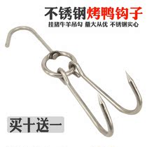Roast duck hook hook roast duck hanging hook roast duck goose double hook hook commercial hook double hook roast meat ring stainless steel shelf