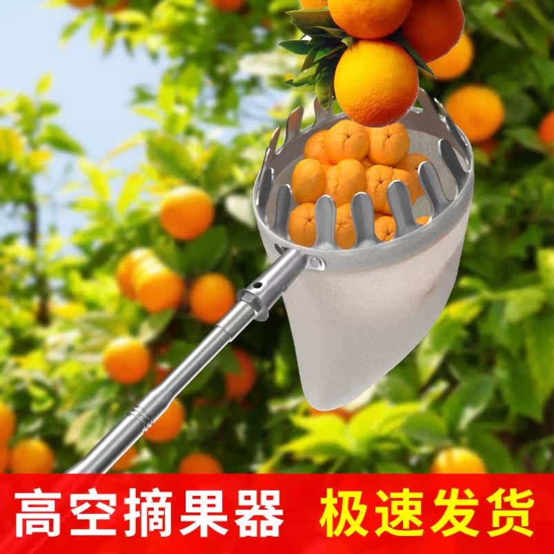 Fruit picking artifact fruit picking artifact telescopic rod persimmon high altitude mango lychee peach apricot multifunctional fruit picker