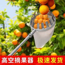Fruit picking artifact fruit picking artifact telescopic rod persimmon high-altitude mango lychee peach apricot multi-functional fruit picking device