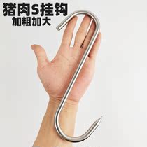 S-type hook bacon hook sausage beef hook hook roast duck hook stainless steel roast duck oven roast goose oven roast fork hook