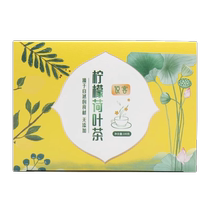 Hawthorn Chrysanthemum Lemon Lotus Leaf Lotus Leaf Tea Screing of Fat Pпластиковый корпус Постный Животик