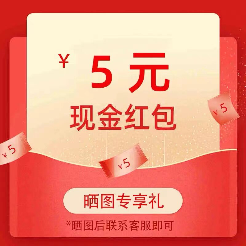 (5 photos and 10s videos) Screenshots Contact customer service to receive 5 yuan red envelopes per ID only once