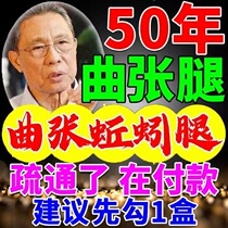 Ancestral Recipe Varicose Vein special ointment Vascular Yan-Earthworm Leg Green Gluten Raised Blood Vessel Swelling Repair Gel