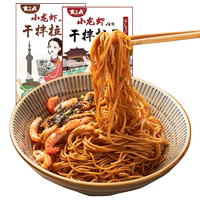 历史新低!食三点小龙虾拌面干拌拉面健康方便早餐速食懒人食品宿舍鲜面盒装实付8.9元到手包邮