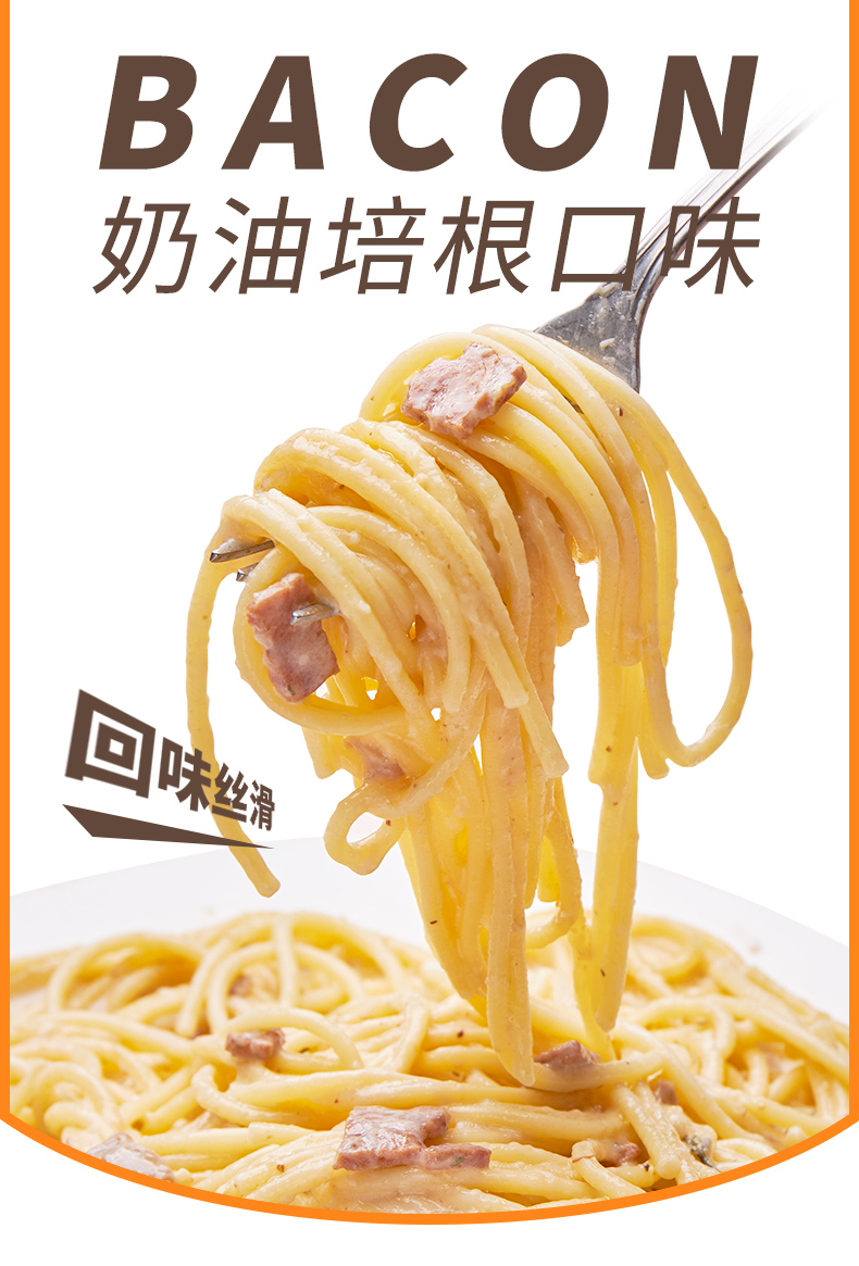 食三点意大利面条速食拌面270g