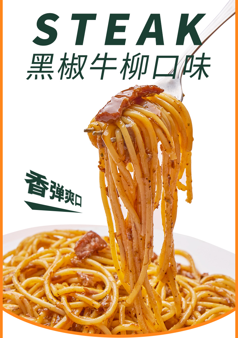 食三点意大利面条速食拌面270g