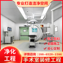 Electrolytic steel plate operating room decoration partition wall engineering purification construction plastic cosmetic hospital dental implant Purification Board