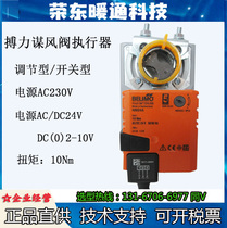Pulpit NMU24 NMU24 NM24A-S NM24A-SR electric air door wind valve actuator switch analog quantity 10Nm
