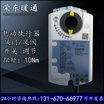 Siemens GLB141 1E 131 1E 1E 331 1E 161 1E electric air door wind valve actuator