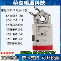 Honeywell CN6105A1011 CN4610A1001CN7510A2001 modulating switch wind valve actuator