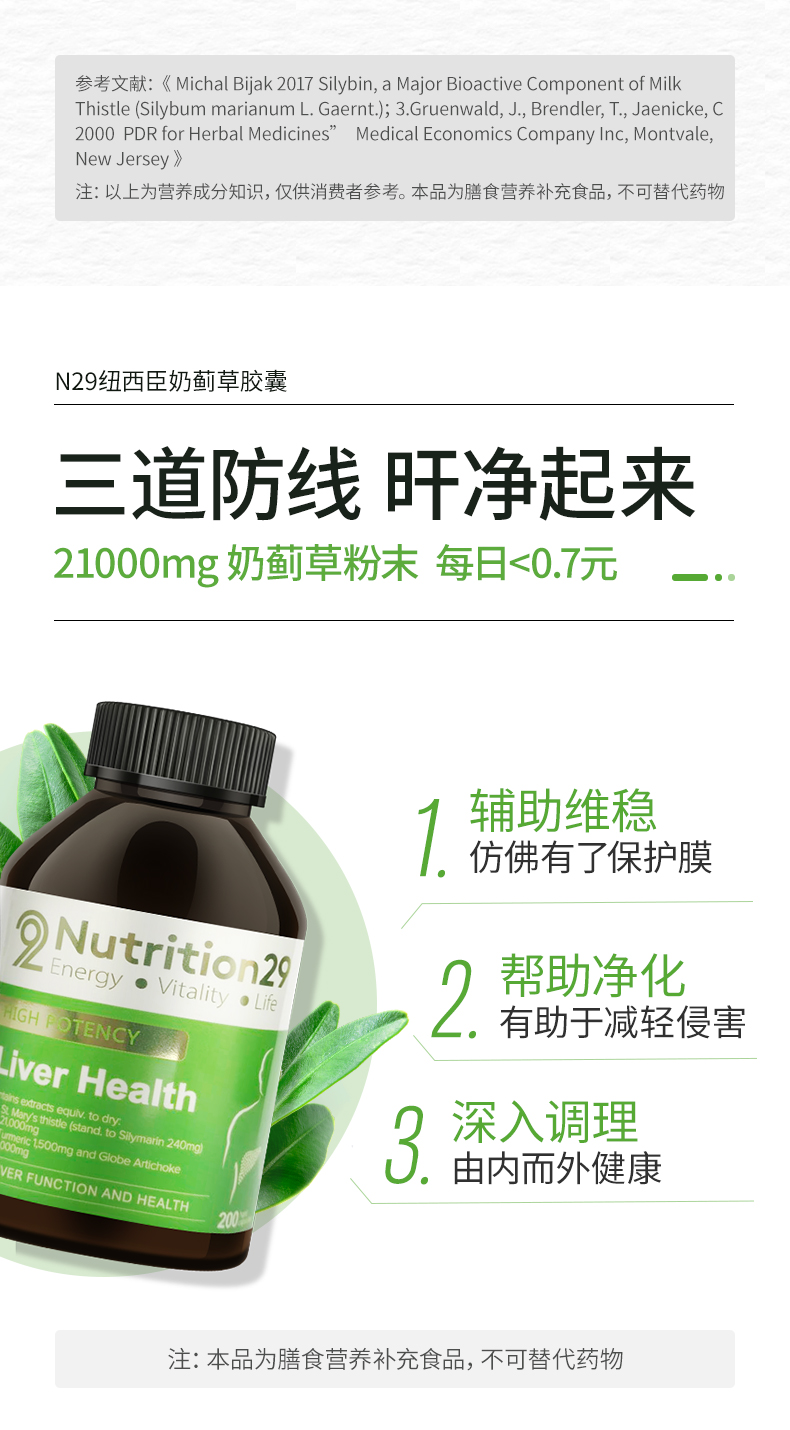 澳洲进口 N29护旰胶囊 8.4倍高含 200粒 图8