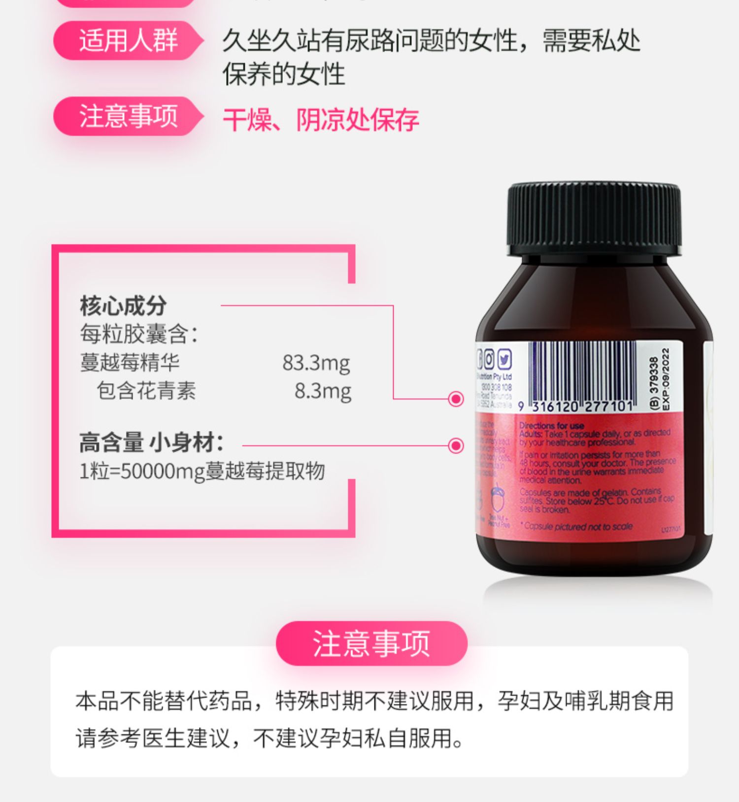 澳洲进口N29纽西臣浓缩蔓越莓胶囊90粒