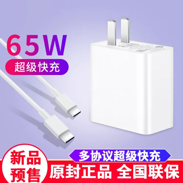 65W Charger Super Fast is suitable for Huawei laptops power supply adapter phones General MateBook Xs E XPro 13 Honor flat 14 charging wire plug