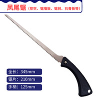 Super sharp SK5 hand saw steel fine tooth mini phoenix tail saw handheld woodworking saw multi-purpose saw detachable saw blade