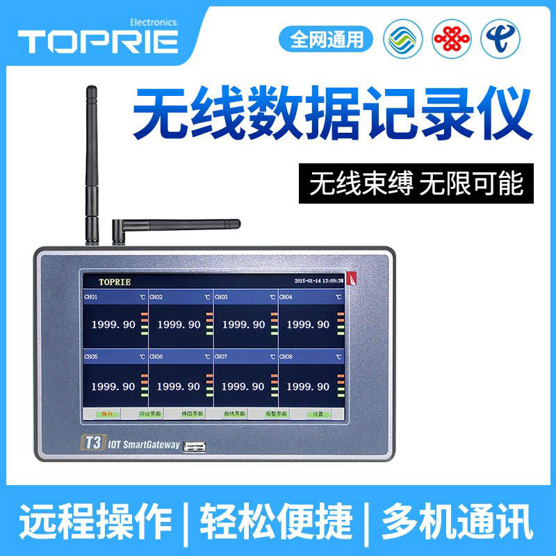 Turei 4G IoT Gateway Host-type multi-channel paperless wireless temperature recorder
